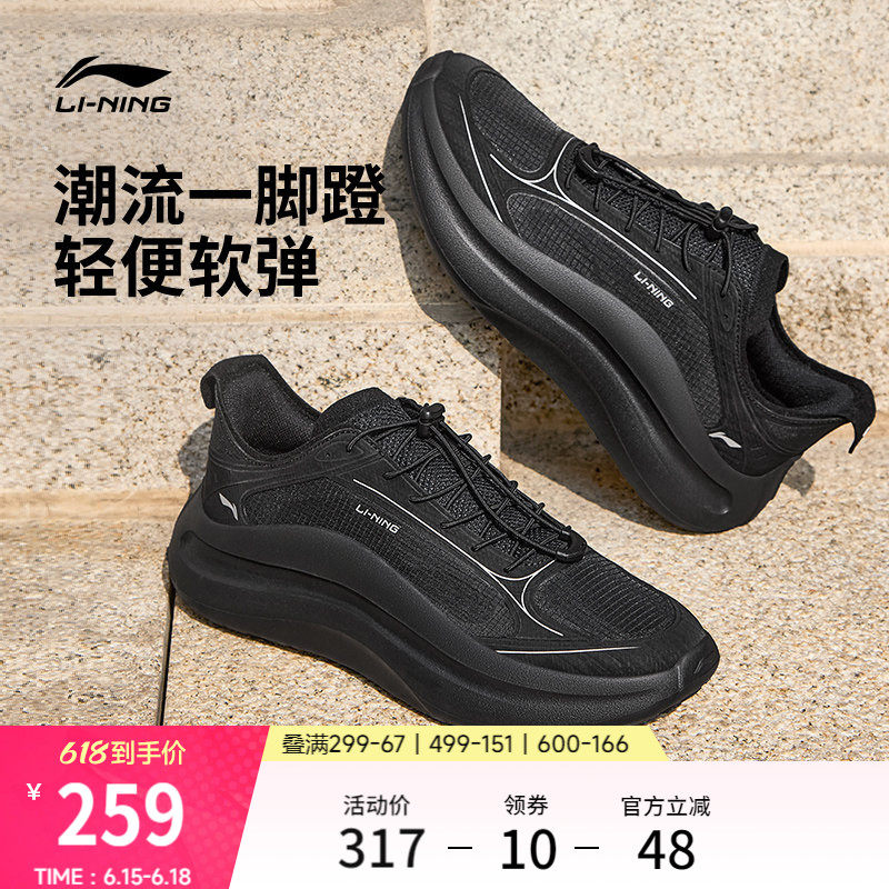 李宁云浪丨休闲鞋男鞋2026夏季新款潮流一脚蹬通勤跑步黑色运动鞋