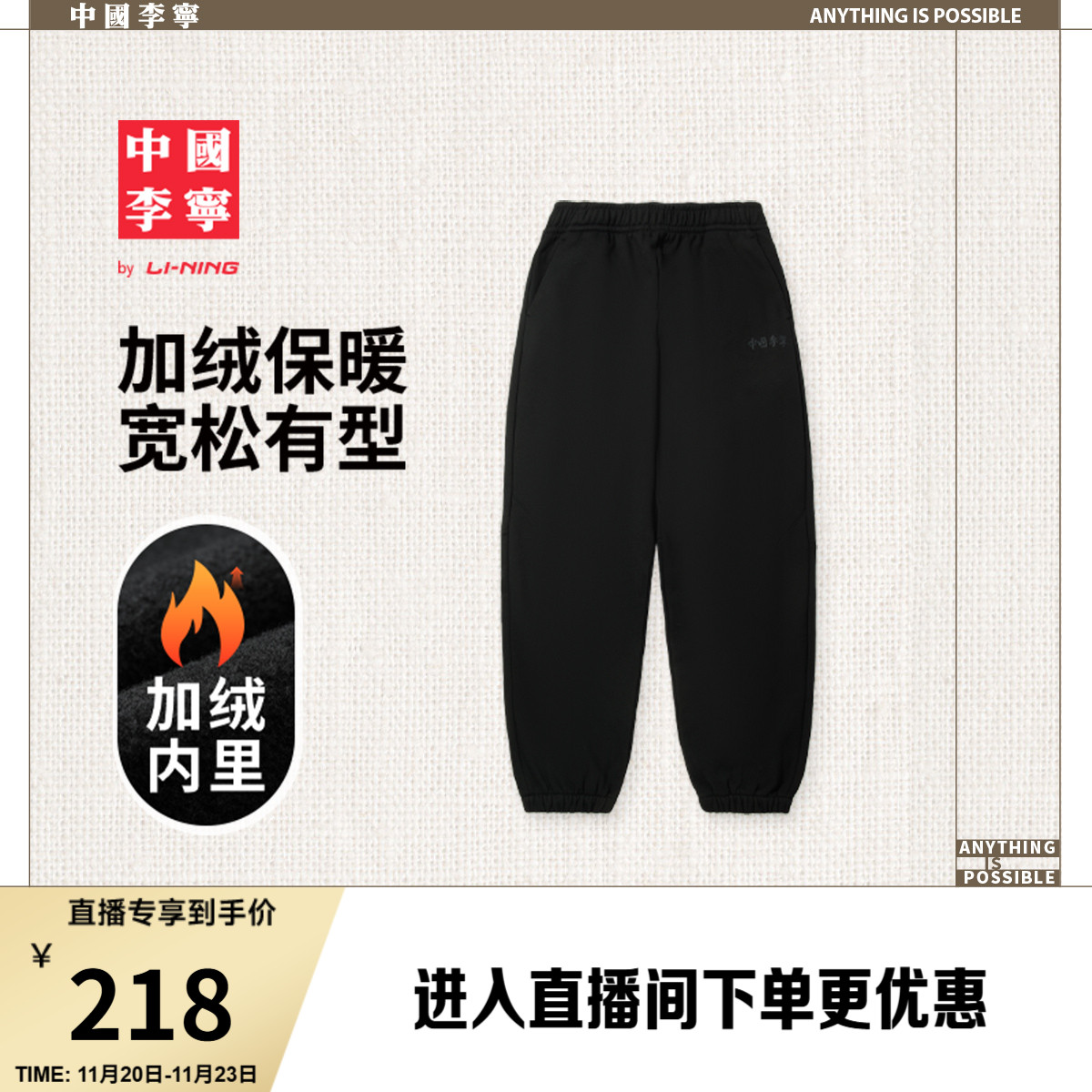 李宁宽松男刺绣卫裤运动裤