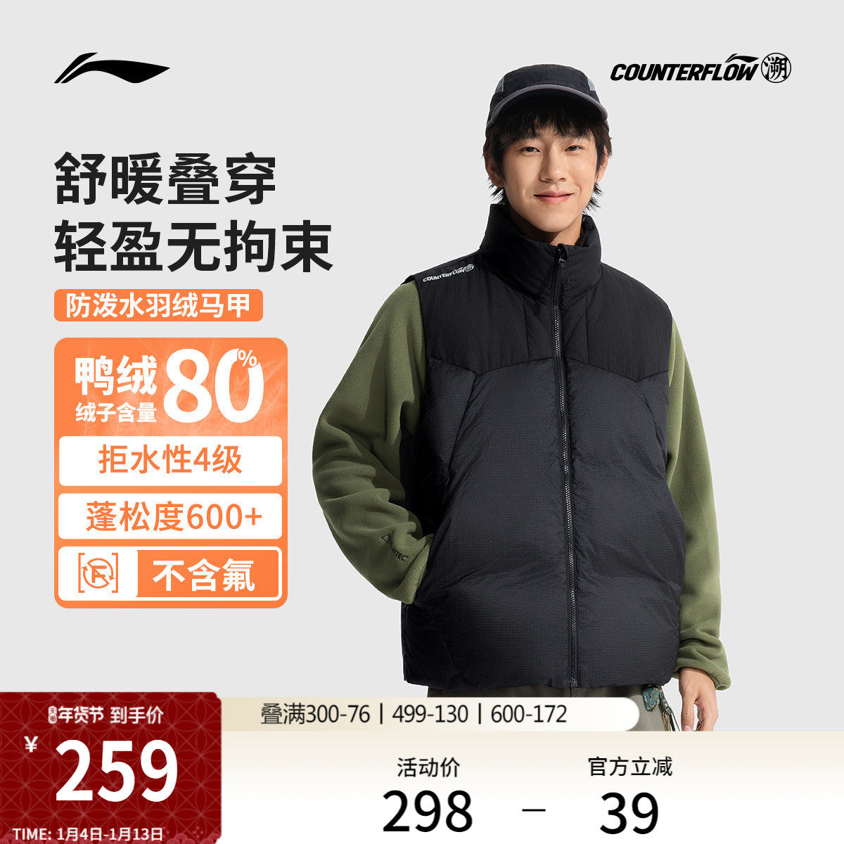 李宁户外CF溯丨羽绒马甲男女情侣立领宽松上衣冬季季鸭绒运动服