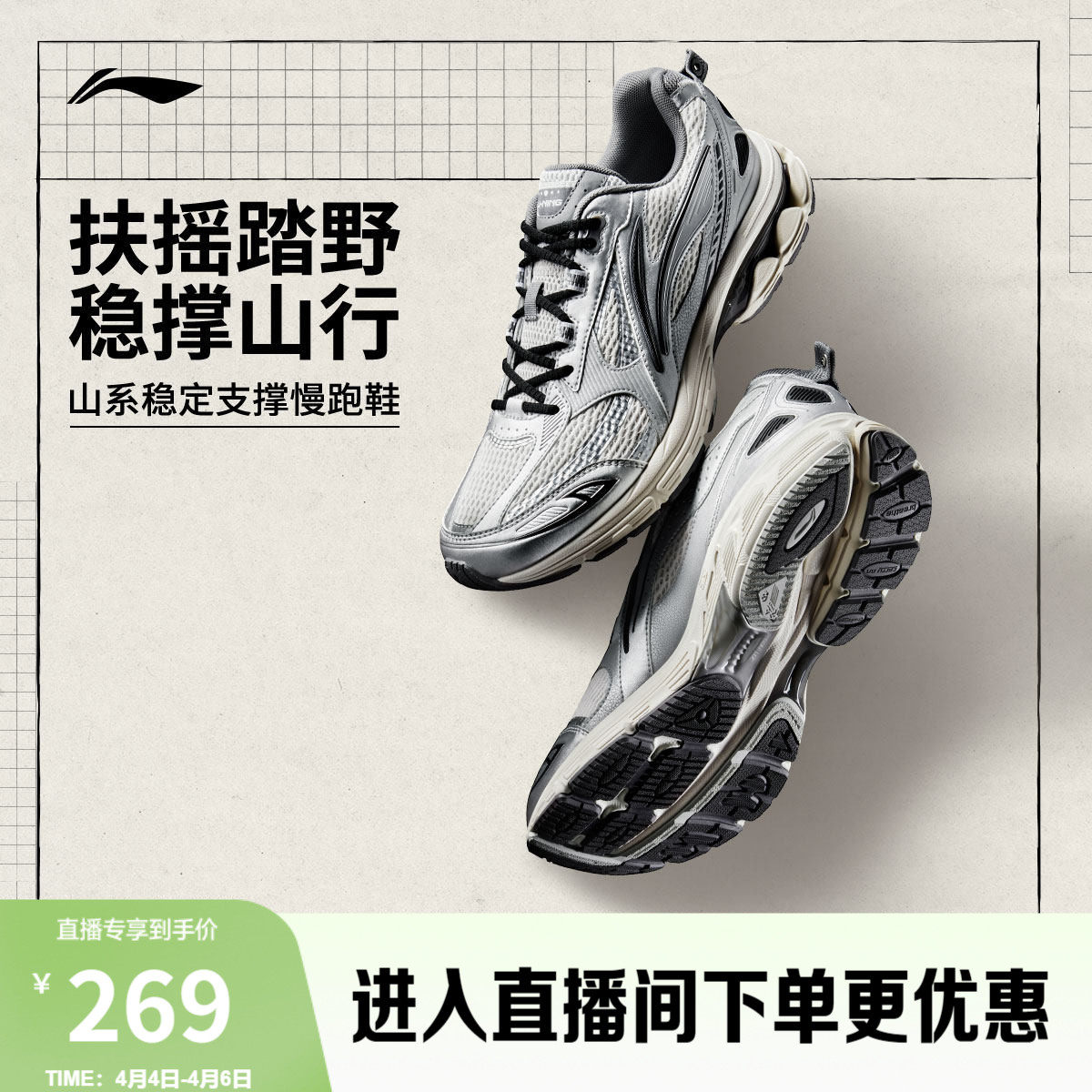 李宁扶摇2.0丨 跑步鞋男鞋山系潮流休闲透气百搭健身运动鞋老爹鞋