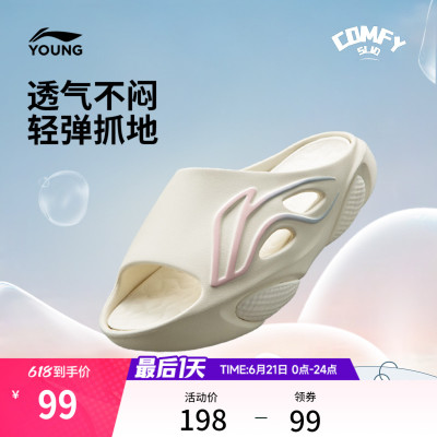 李宁童云COMFYSLIDE男女童童鞋