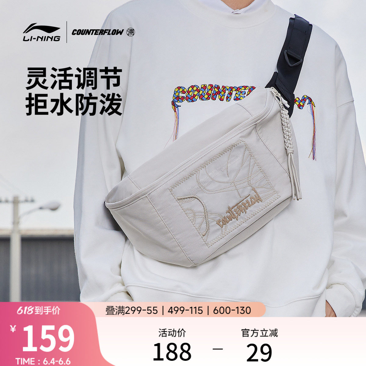 李宁户外CF溯丨悟行斜挎腰包情侣时尚百搭单肩包防泼水运动胸包