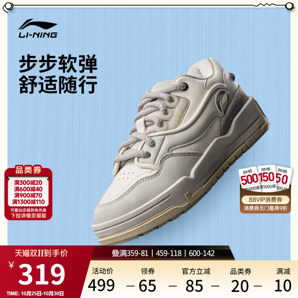 李宁001BTCMEGA男子低帮休闲鞋