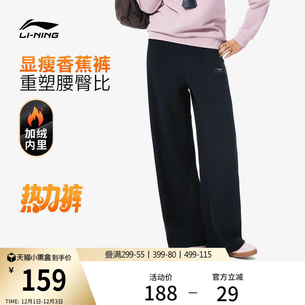 李宁女刺绣休闲卫裤运动裤