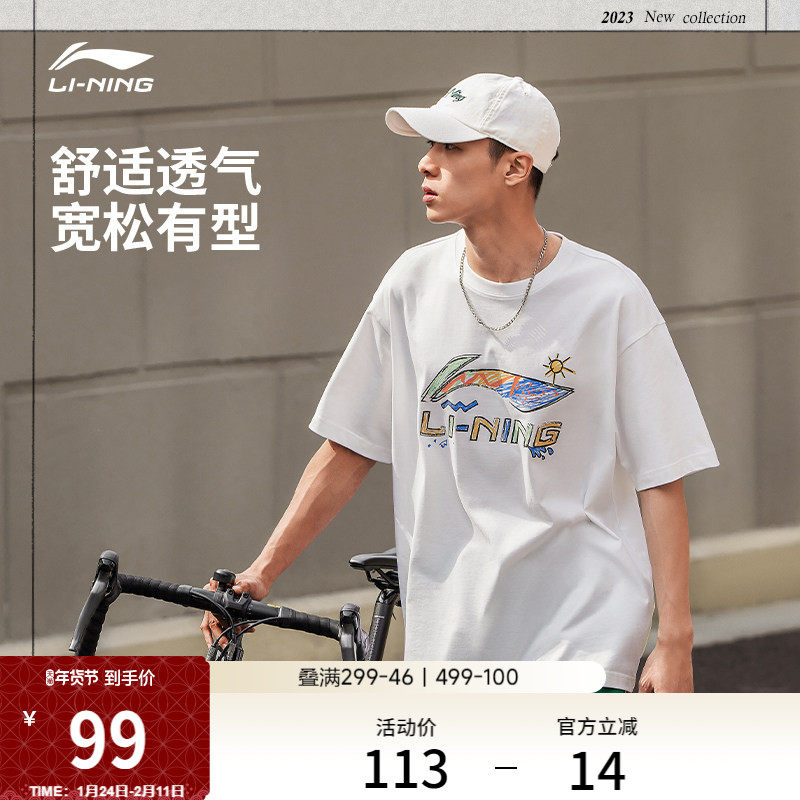 李宁短袖男士夏季官方半袖情侣装运动上衣男装体恤宽松白色T恤女