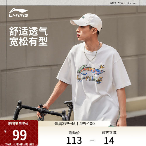 李宁情侣白色印花文化T恤