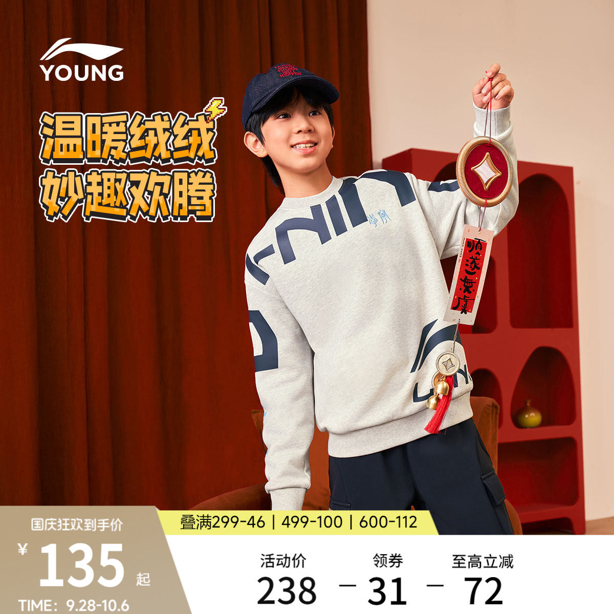 李宁童宽松男女同款套头无帽卫衣