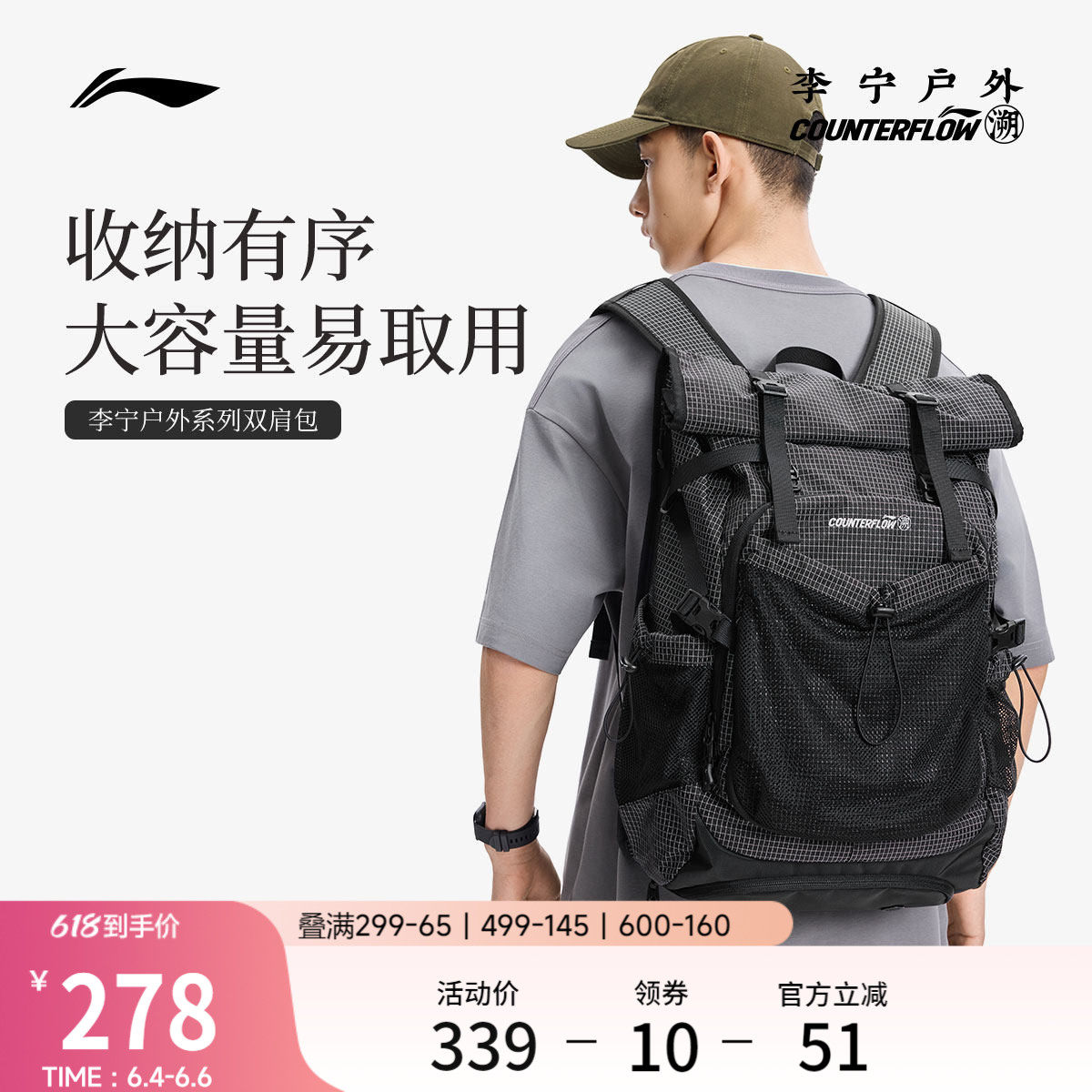李宁户外CF溯|双肩包男女同款2026新款大容量双肩包透气耐磨背包