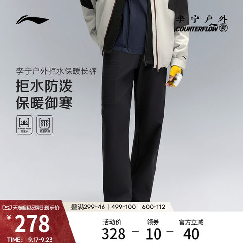 李宁户外CF溯男子户外软壳长裤