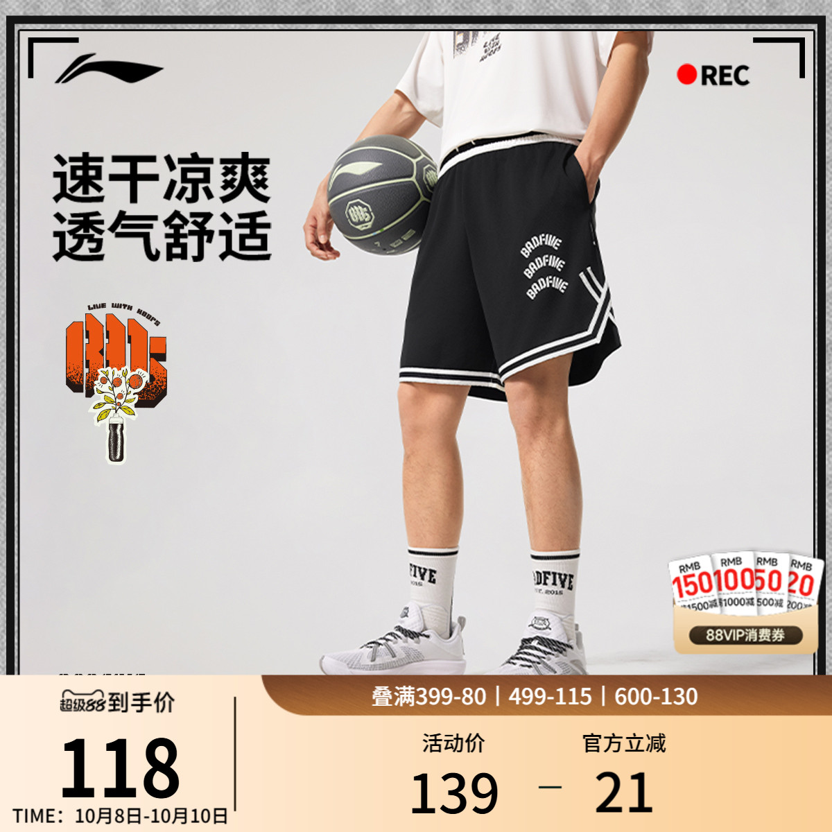 李宁反伍BADFIVE篮球比赛裤男士2025新款男装凉爽夏季针织运动裤