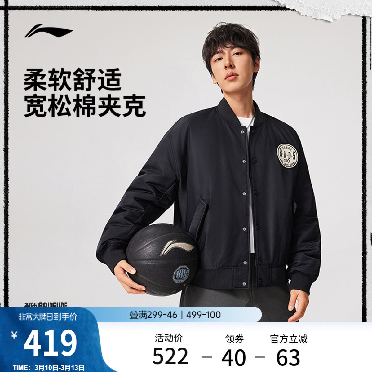 李宁反伍BADFIVE夹克男士春季2026新款棉服宽松运动街头感棒球服