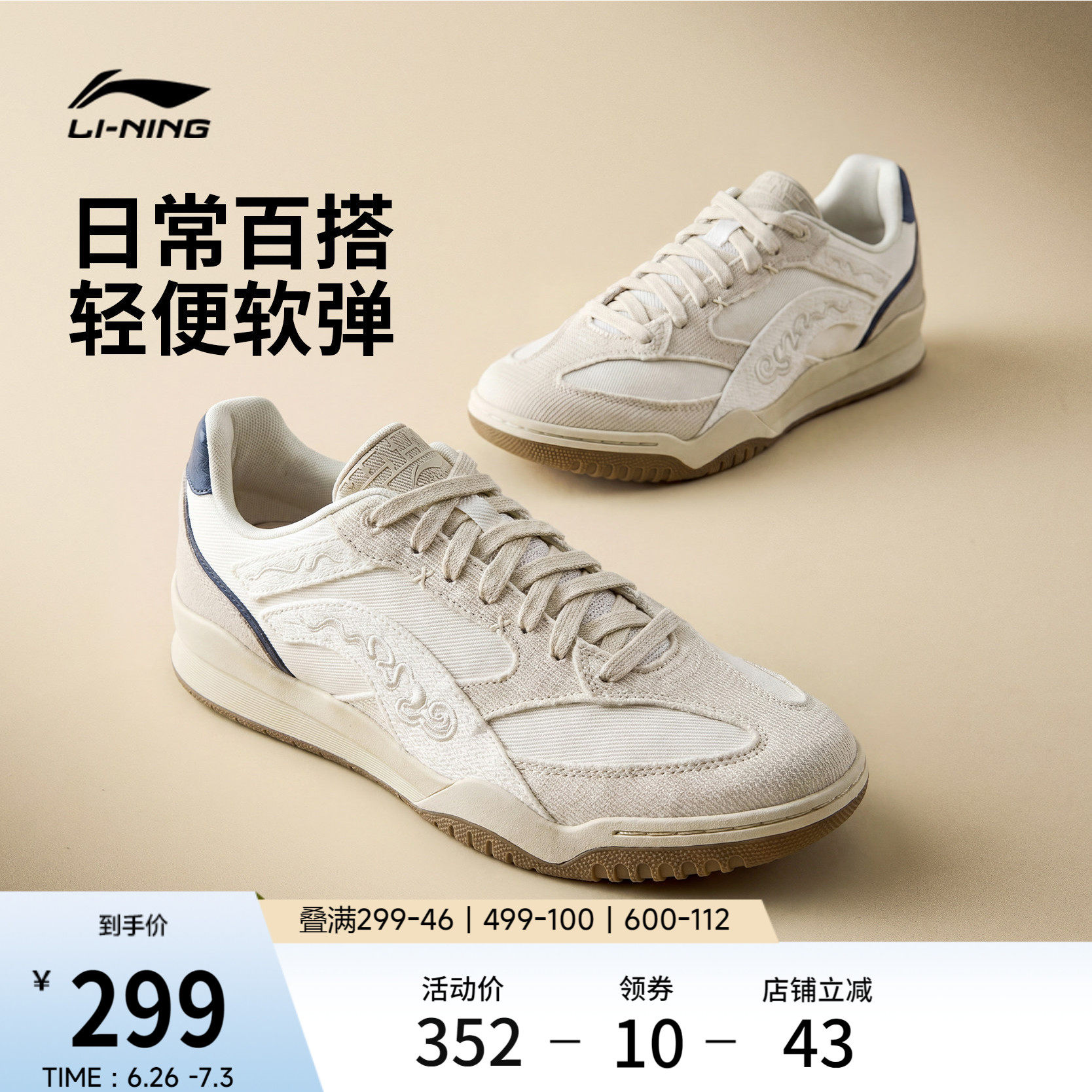 李宁月白Retro | 休闲鞋男鞋2026夏季透气新款复古薄底板鞋运动鞋