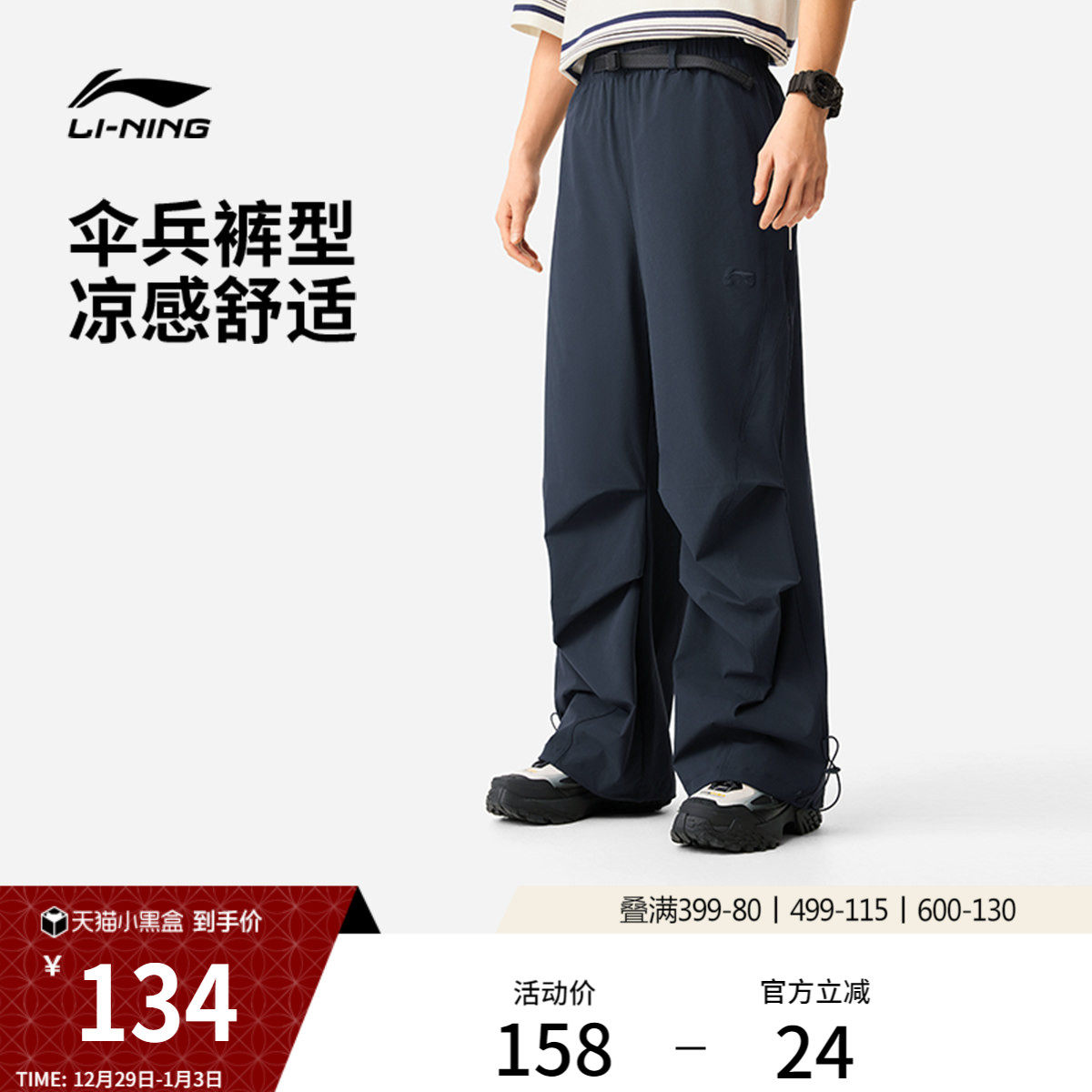 李宁运动裤男士新款运动潮流休闲冰感舒适休闲直筒运动速干裤男裤