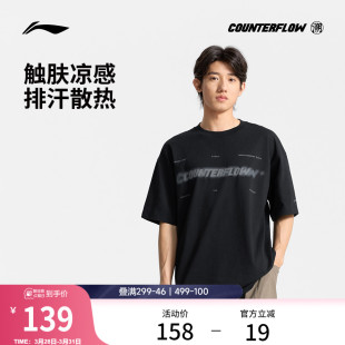 透气上衣休闲体恤运动服男 T恤男户外圆领夏季 李宁户外CF溯 短袖