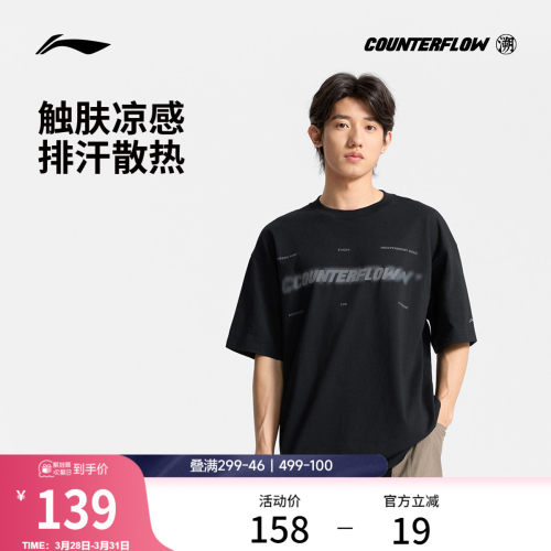 李宁户外CF溯圆领男印花短袖T恤