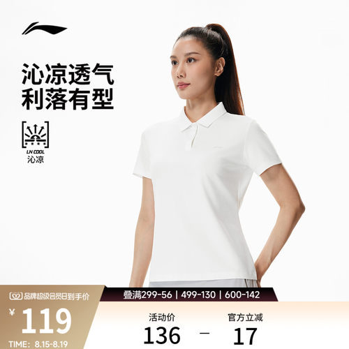 李宁凉爽翻领女短袖POLO衫