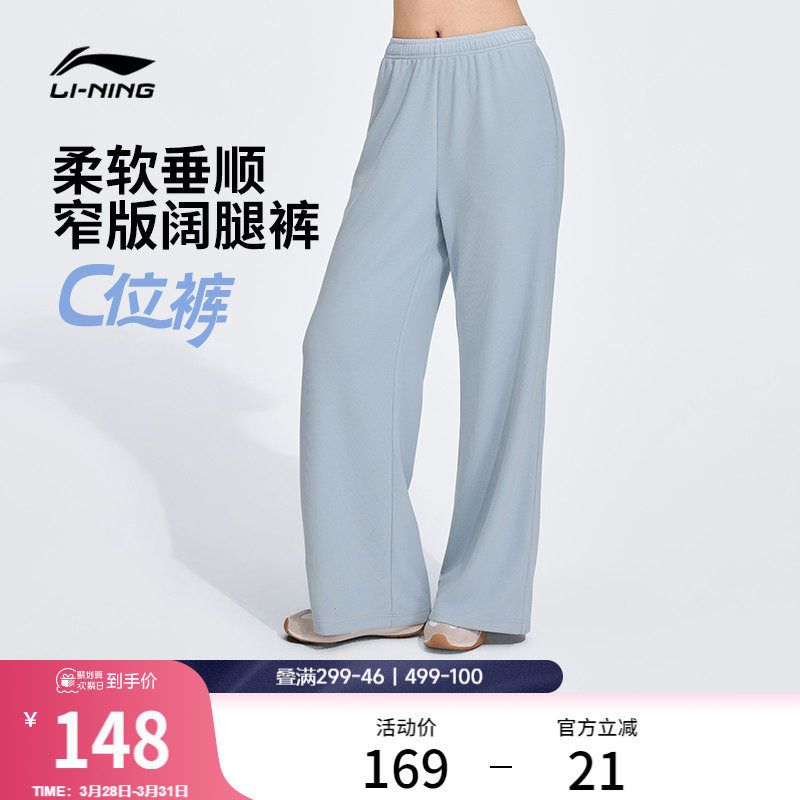 李宁C位裤丨阔腿裤新款直筒运动裤女休闲裤子垂感显腿长运动卫裤