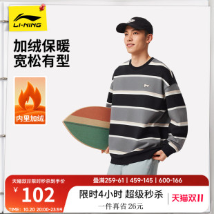 李宁卫衣男款秋季新款情侣长袖条纹上衣女圆领休闲宽松加绒运动服