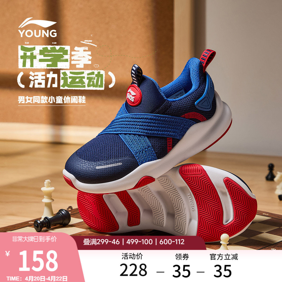 李宁小童一脚蹬运动鞋男女小童柔软减震防滑舒适轻便宝宝跑步鞋