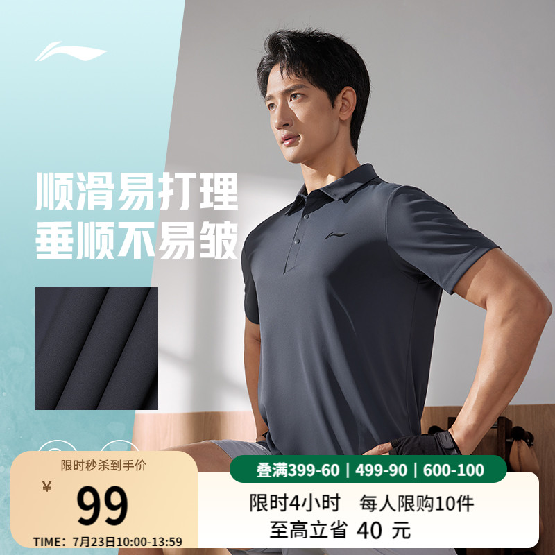 李宁POLO衫男士夏季男装健身跑步T恤翻领透气速干上衣运动短袖男