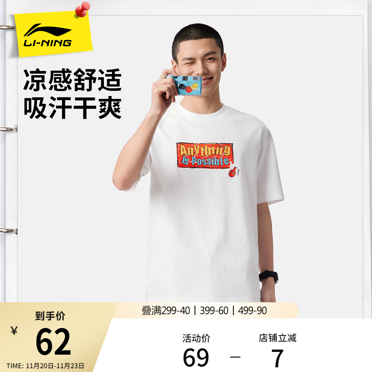 李宁男子印花T恤休闲半袖