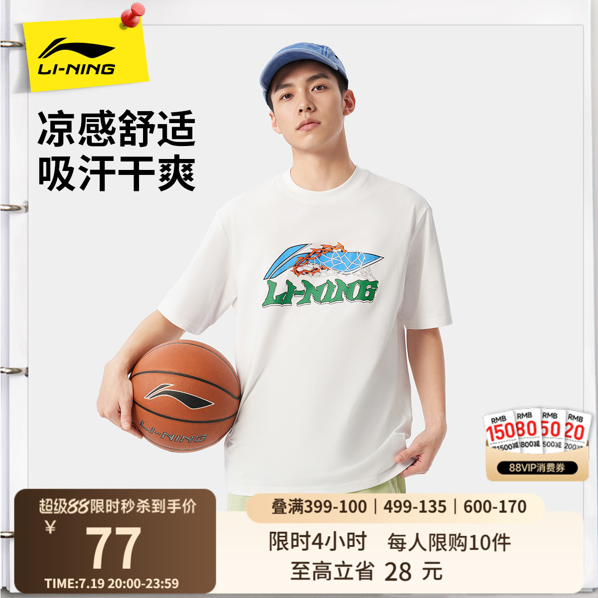 李宁短袖男夏季篮球男装透气体恤吸汗冰丝上衣半袖白色运动T恤男