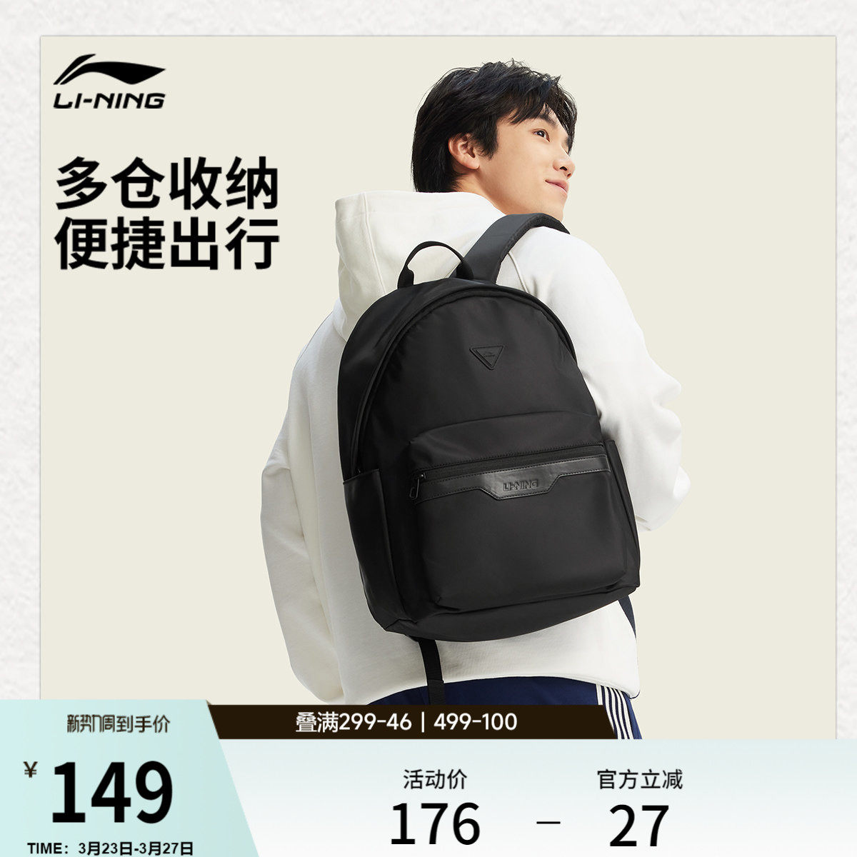 李宁双肩包男士2026新款通勤商务高级感背包旅行运动大学生书包女