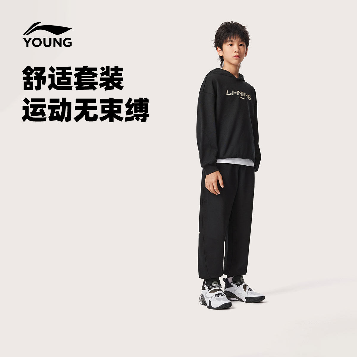 李宁童装套装男女小大童篮球系列卫衣卫裤春季毛圈针织童装