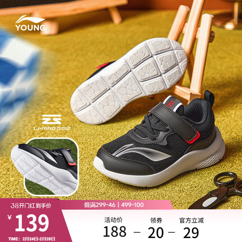 李宁童鞋小童鞋休闲鞋男童女童官方圆头鞋子时尚经典儿童运动鞋男