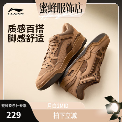 李宁月白2MID悟行配色传承男子