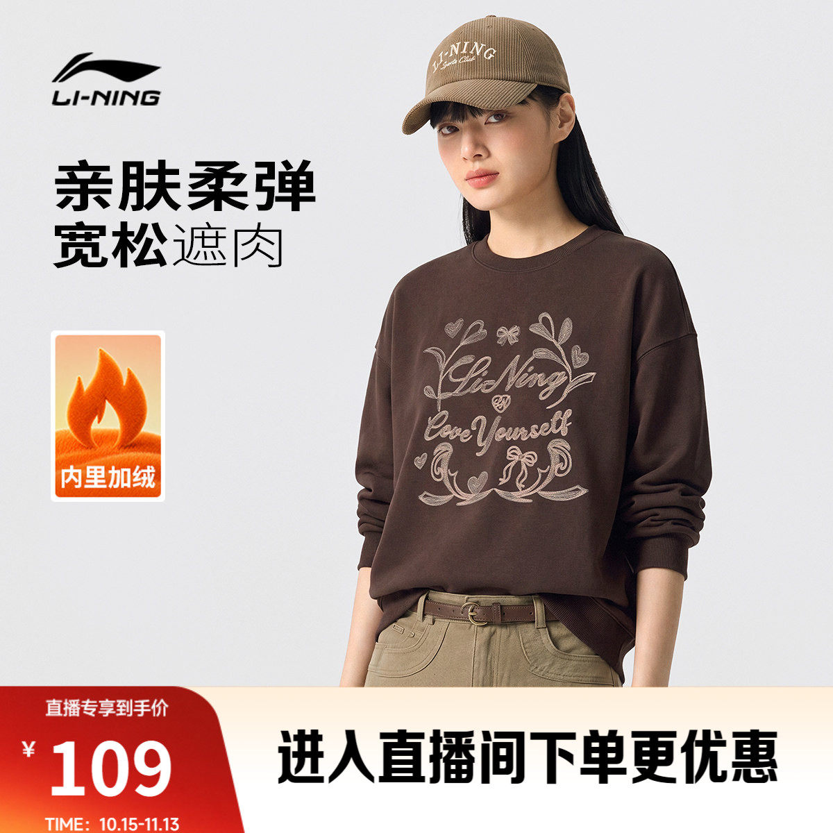 李宁卫衣女士秋季2026新款复古休闲刺绣套头圆领长袖宽松运动服