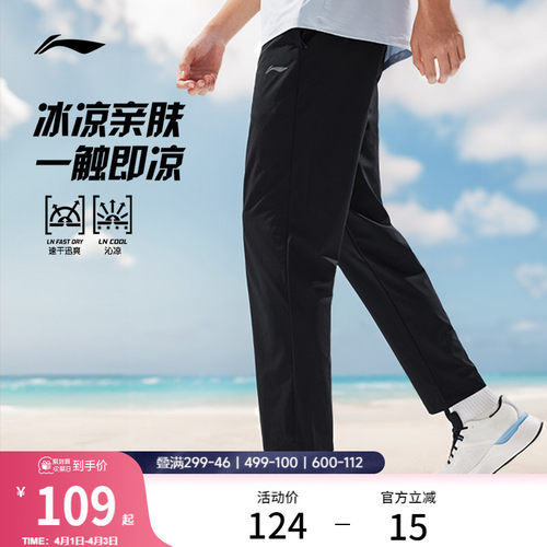 李宁速干运动裤男跑步运动长裤