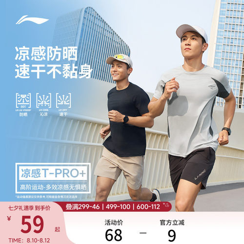 李宁修身圆领男短袖T恤运动服