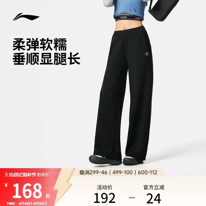 李宁奶芙裤丨阔腿裤冰丝裤女夏季柔弹直筒裤子薄款宽松卫裤运动裤