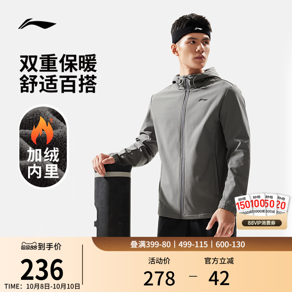 李宁风衣男士健身系列开衫长袖外套保暖连帽加绒冬季梭织运动服