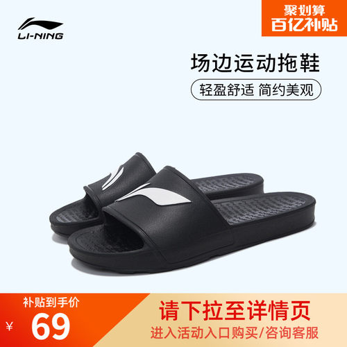 李宁男女同款凉拖羽毛球鞋