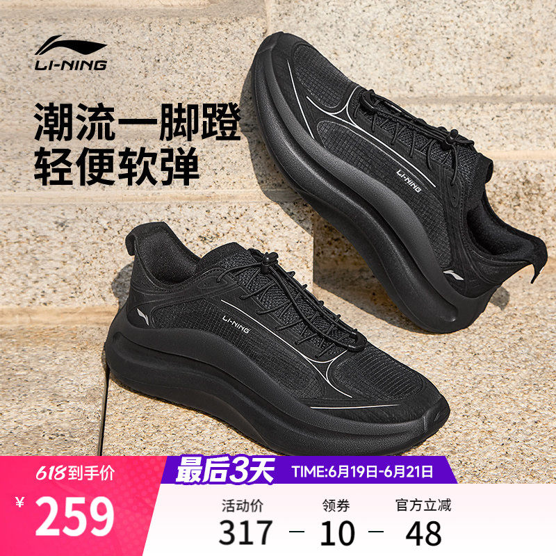 李宁云浪丨休闲鞋男鞋2026夏季新款潮流一脚蹬通勤跑步黑色运动鞋