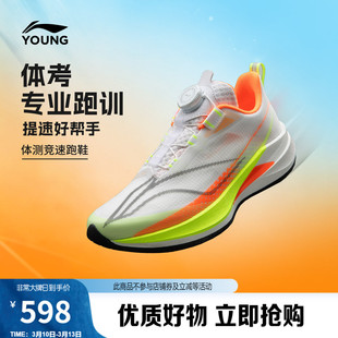 李宁童鞋赤兔9PRO YOUNG跑步鞋男大童26新款支撑稳定反光低帮童鞋