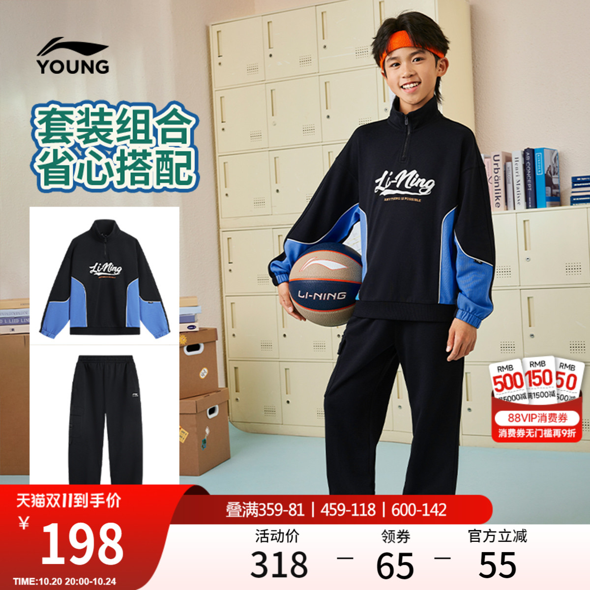 李宁童男女同款套头无帽卫衣套装