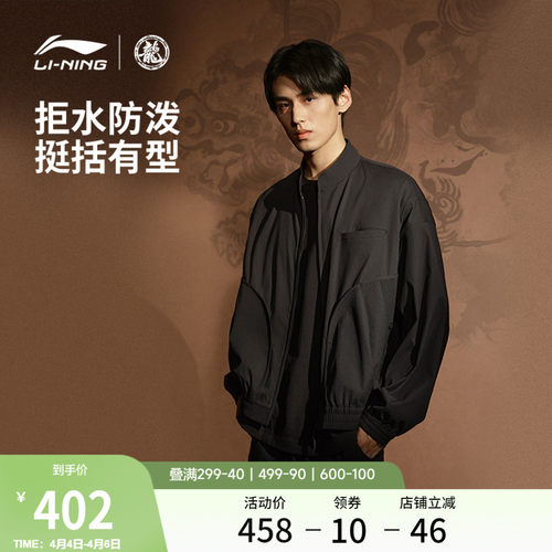 李宁男士宽松运动外套