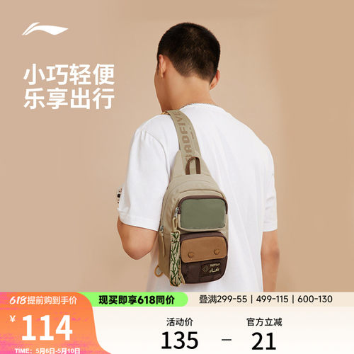 李宁男女同款胸包官方正品运动包