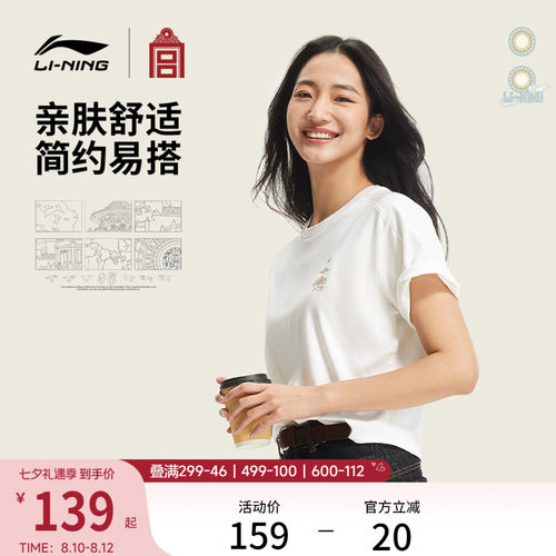 李宁故宫联名女短袖文化衫