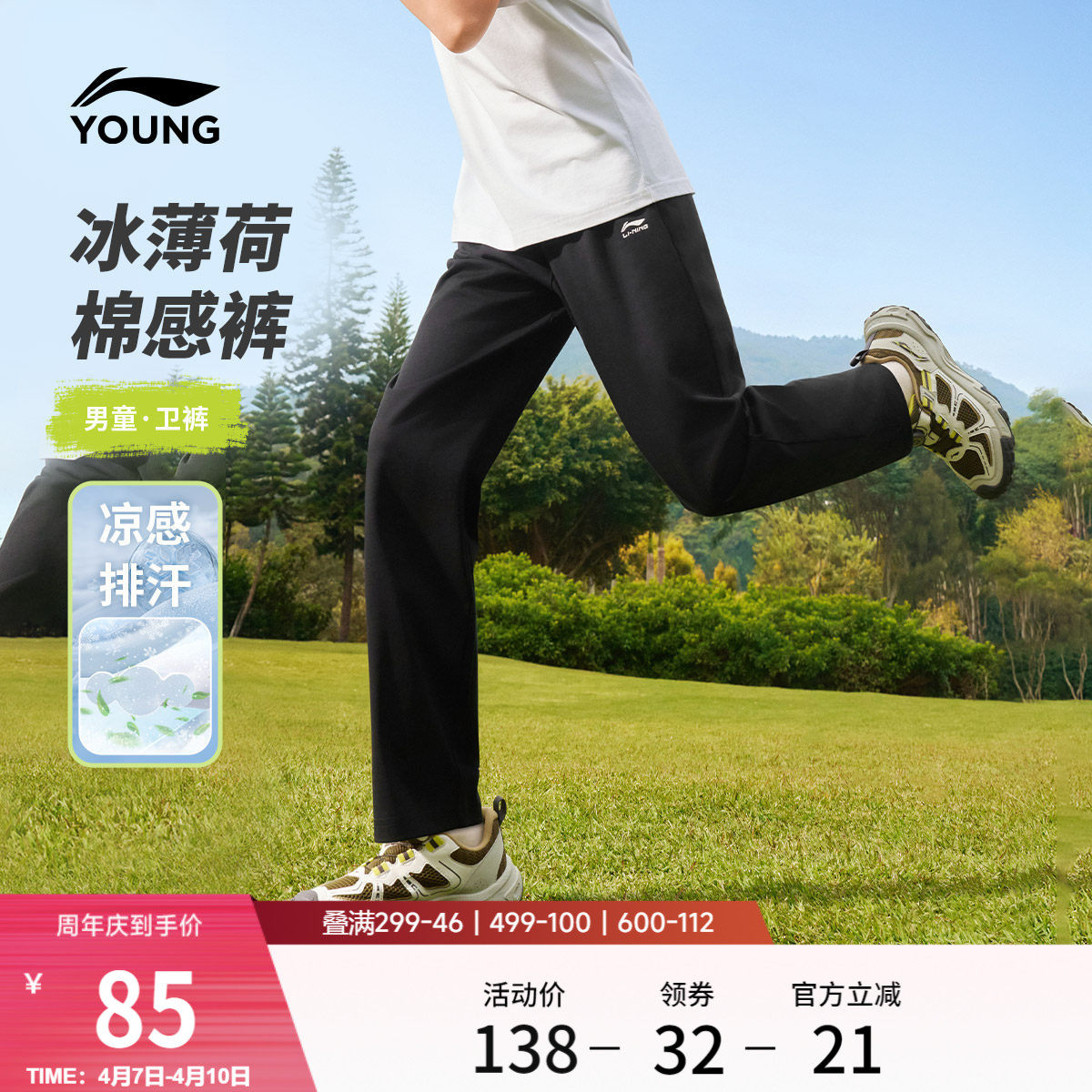 李宁童装卫裤男女小大童2026新款长裤春季休闲直筒针织童装