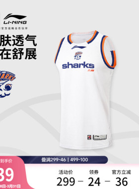 李宁25-26赛季CBA上海久事球迷版篮球比赛服男士官方新款运动服男