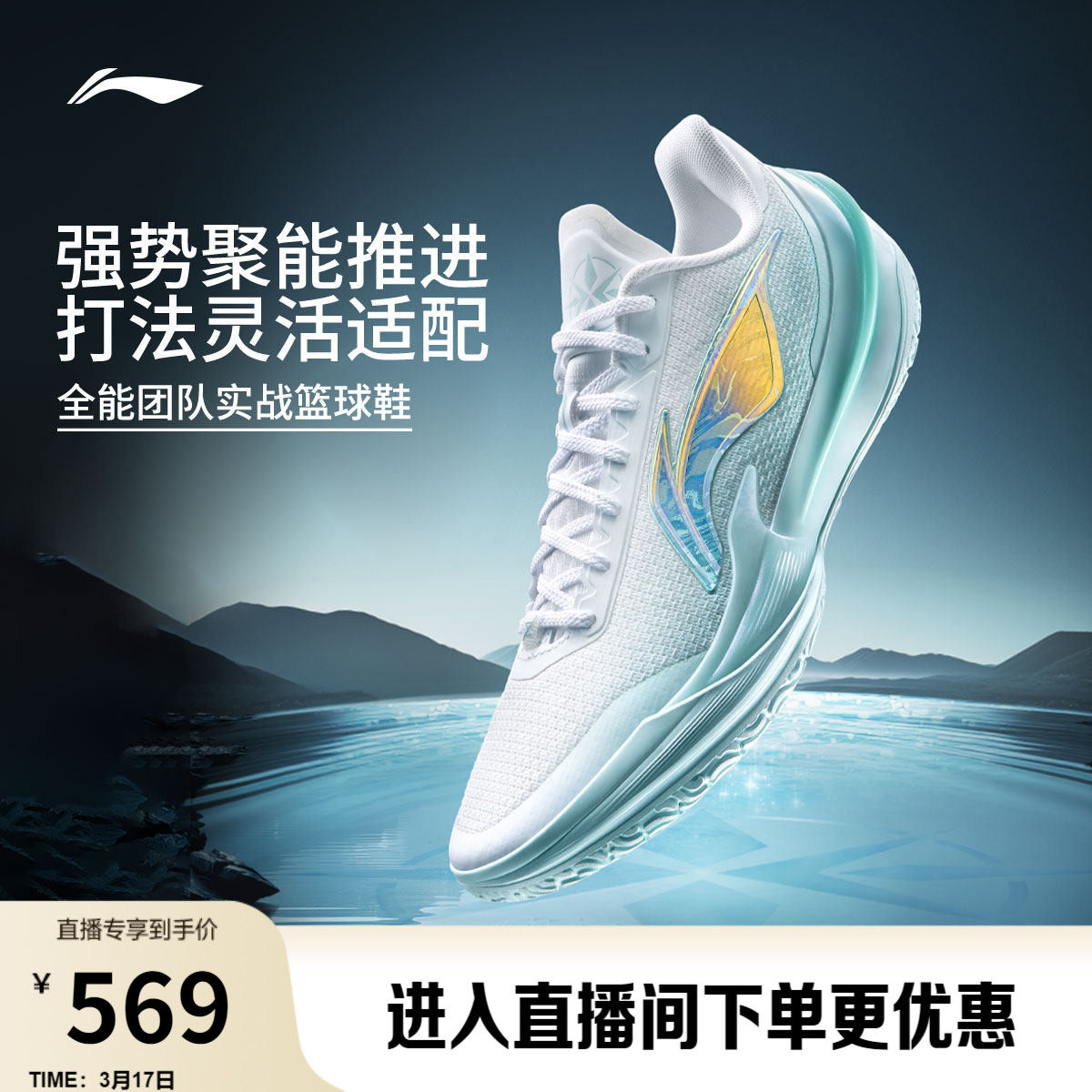 李宁利刃5V2 | 低帮篮球鞋男新款专业实战缓震回弹防滑稳定运动鞋