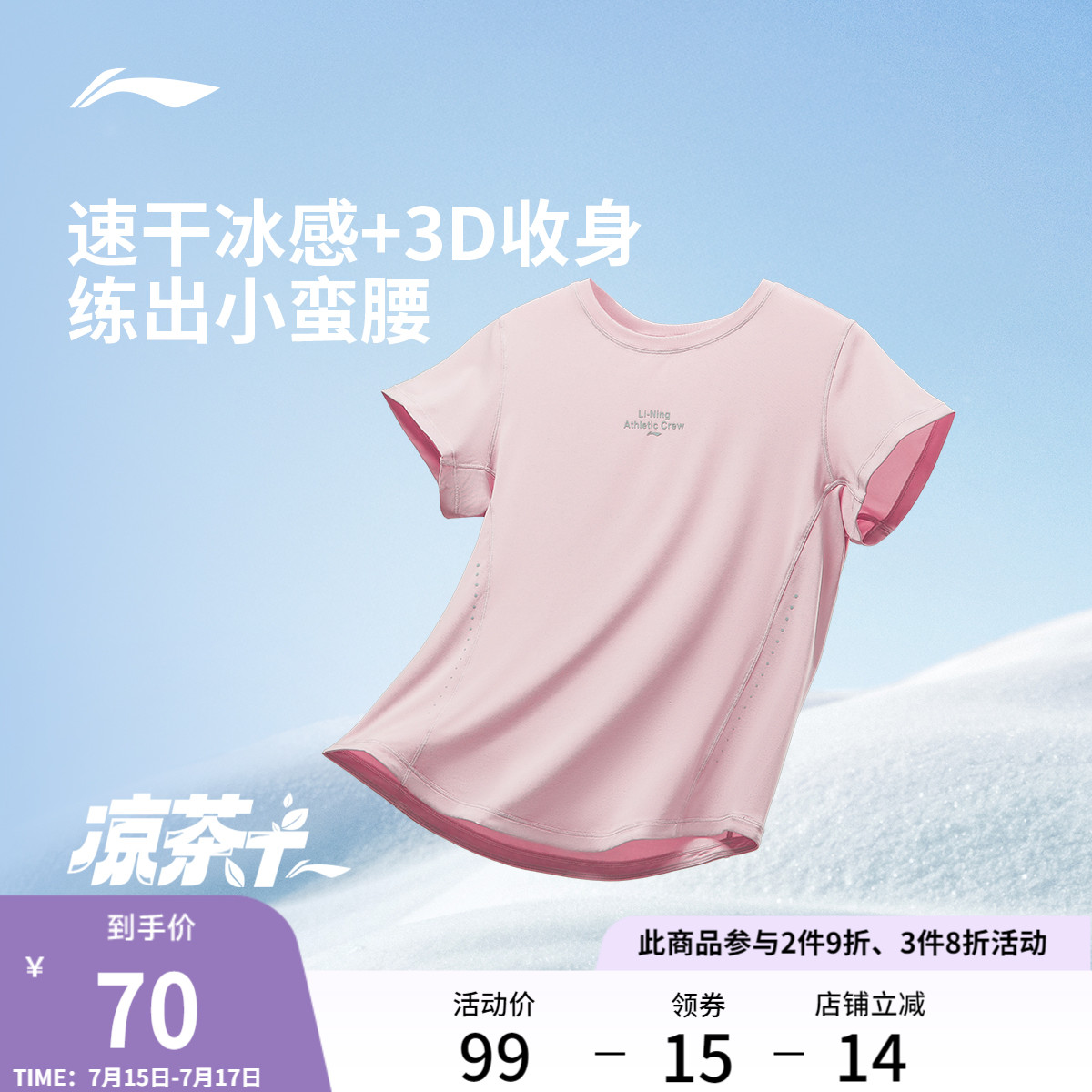 李宁速干T恤女夏季2025新款健身冰丝上衣修身收腰短袖跑步运动服