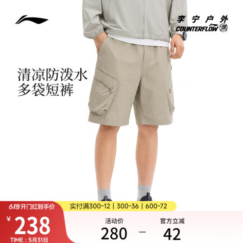 李宁户外CF溯宽松男运动短裤