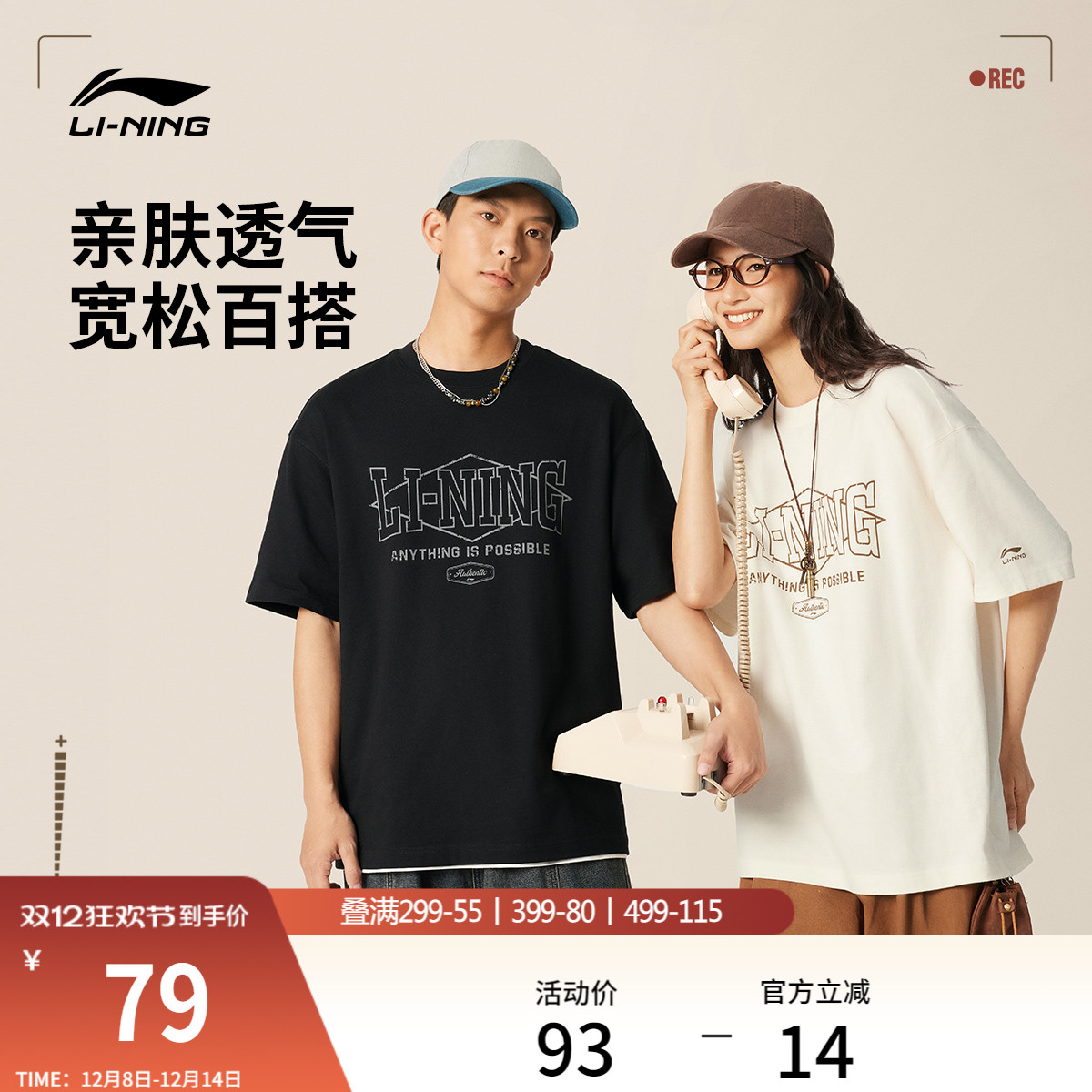 李宁情侣印花T恤休闲半袖