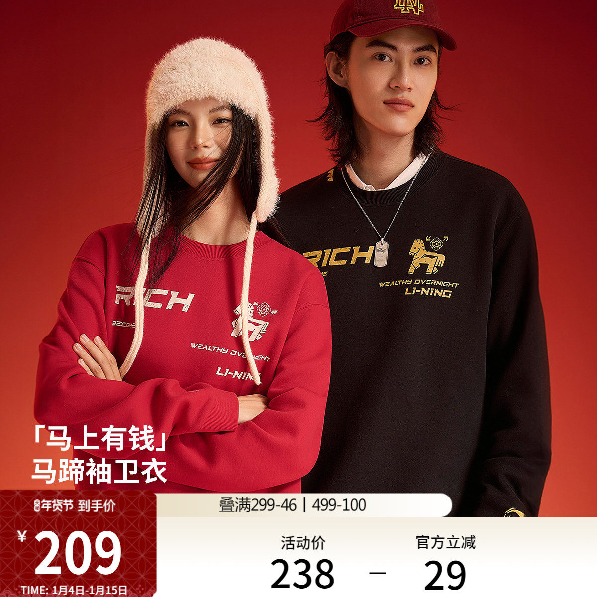 李宁马上有钱卫衣男女圆领情侣上衣春季休闲针织运动服