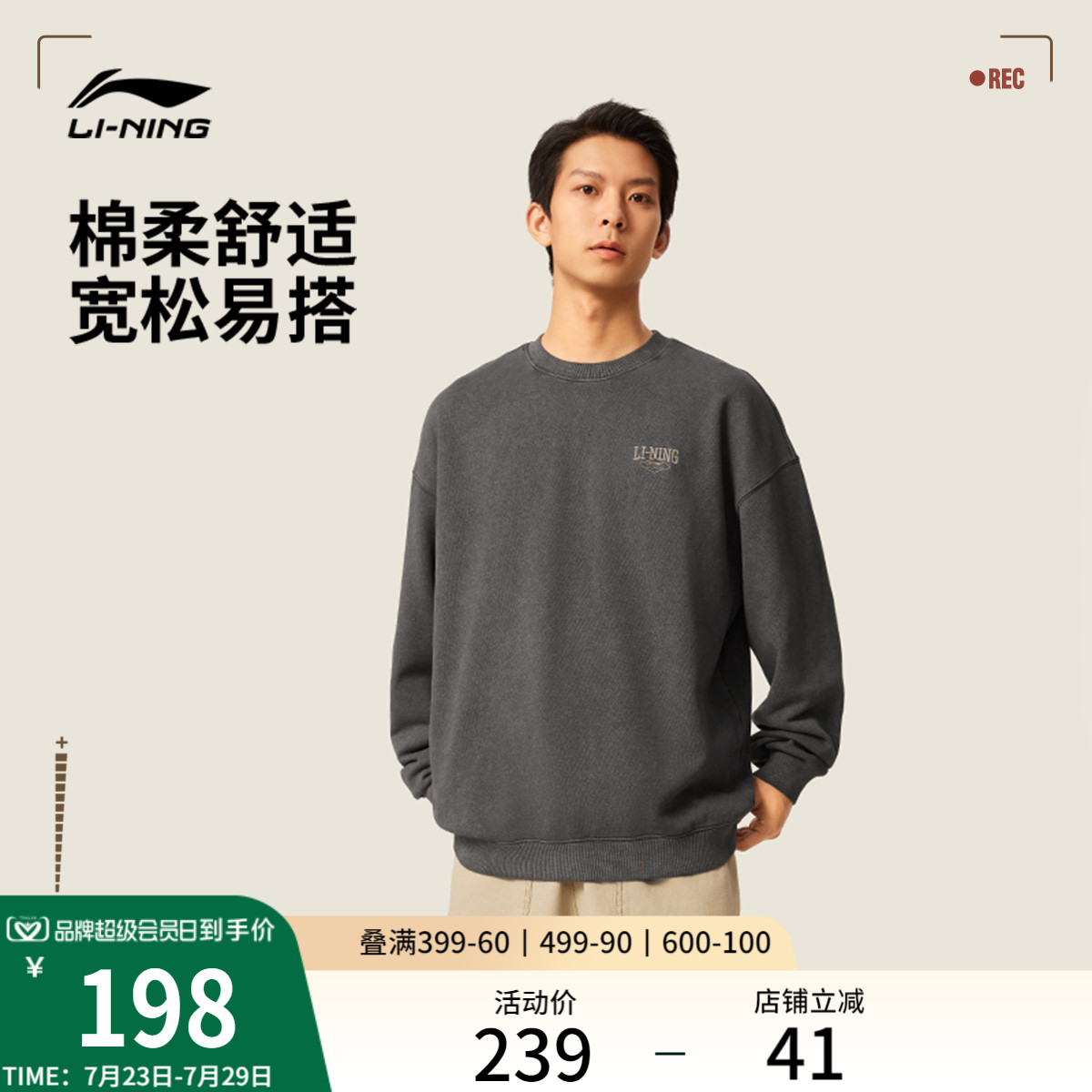李宁宽松圆领情侣套头无帽卫衣